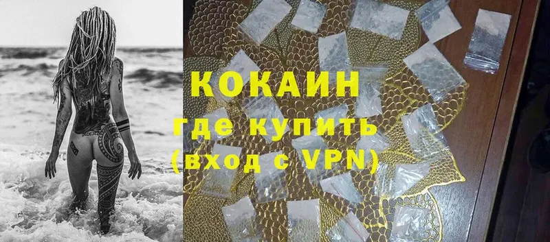 КОКАИН VHQ  Гаврилов-Ям 