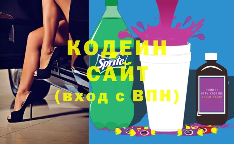 Кодеин Purple Drank  Гаврилов-Ям 