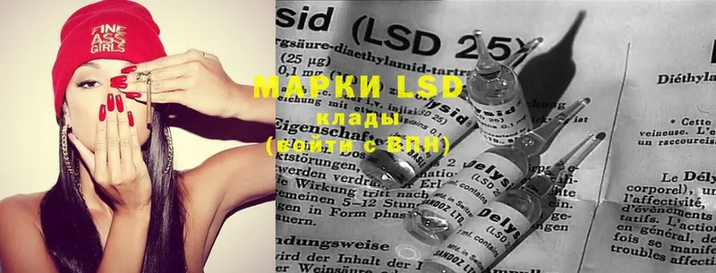 LSD-25 экстази кислота  как найти закладки  Гаврилов-Ям 