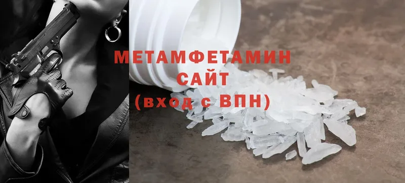 Метамфетамин Methamphetamine  Гаврилов-Ям 